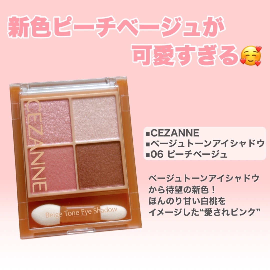 ベージュトーンアイシャドウ/CEZANNE/アイシャドウパレットを使ったクチコミ(2枚目)