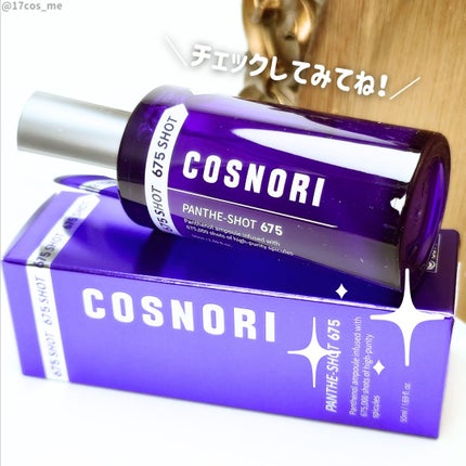 パンテショット675/COSNORI/美容液を使ったクチコミ(4枚目)