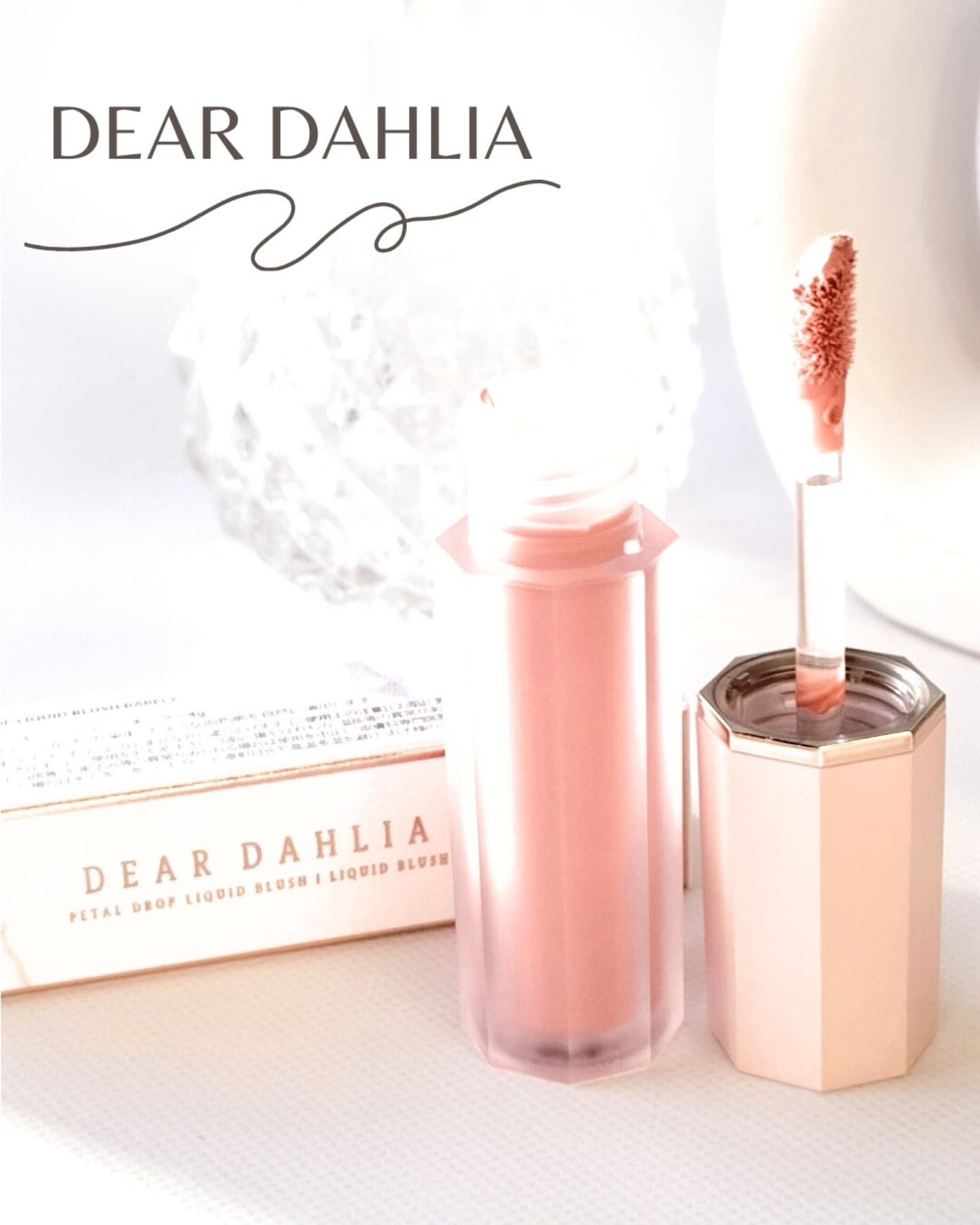 ペタルドロップリキッドブラッシャー/DEAR DAHLIA/リキッドチークを使ったクチコミ(1枚目)