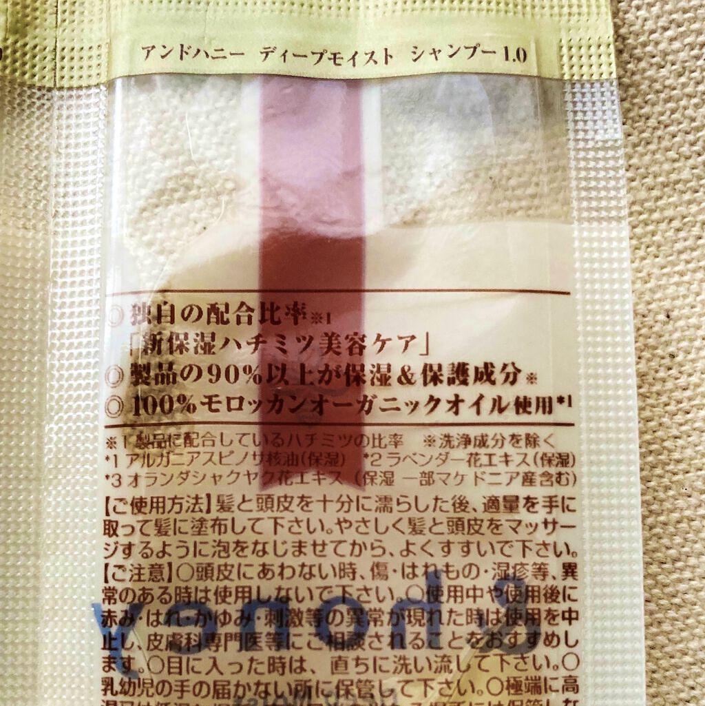 &honey ディープモイスト シャンプー1.0／ヘアトリートメント2.0のクチコミ「
予想以上のぷるぷる髪✨🐝

【&honey　ディープモイスト シャンプー1.0／ヘアトリート.....」（2枚目）