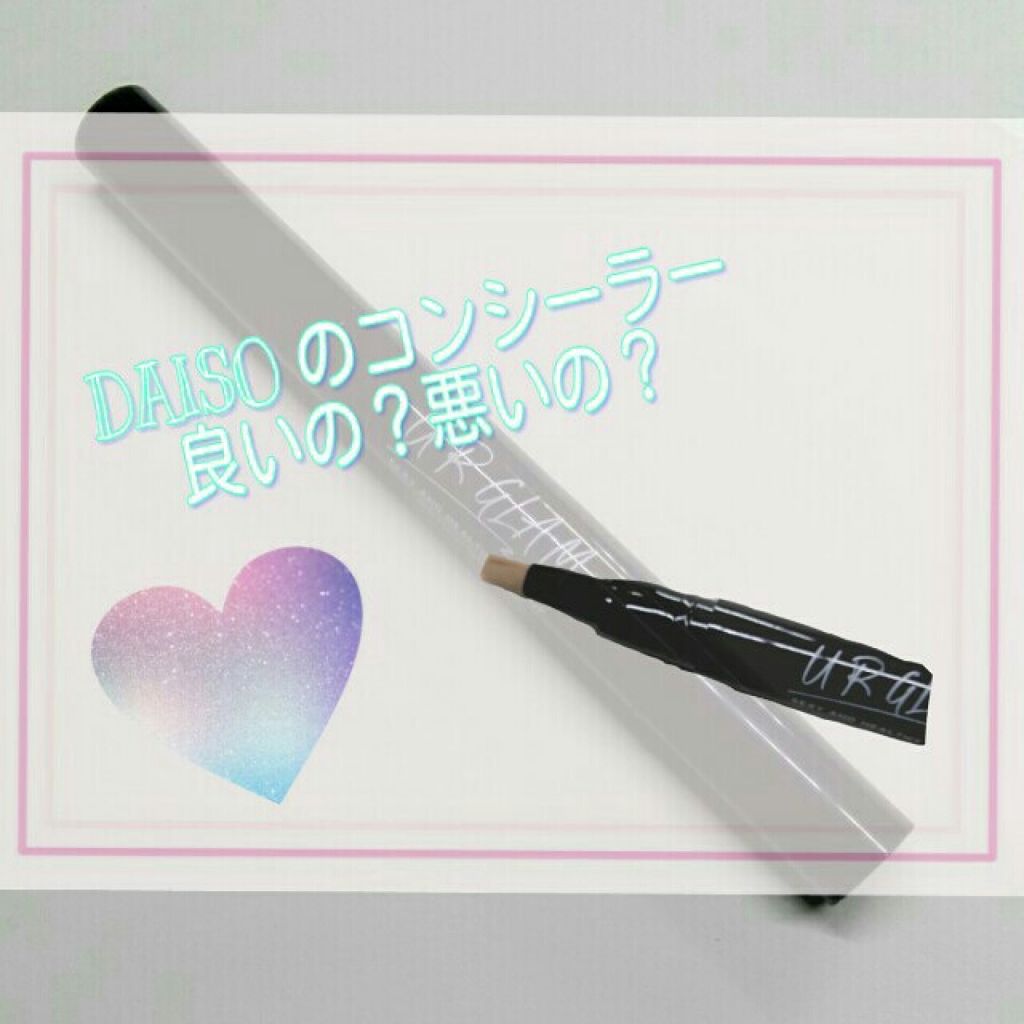 エスポルール コンシーラー&ハイライト/エスポルール/リキッドコンシーラーを使ったクチコミ（1枚目）