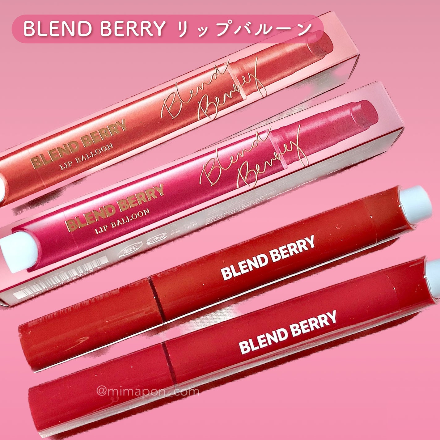 ブレンドベリー リップバルーン/BLEND BERRY/口紅を使ったクチコミ(6枚目)
