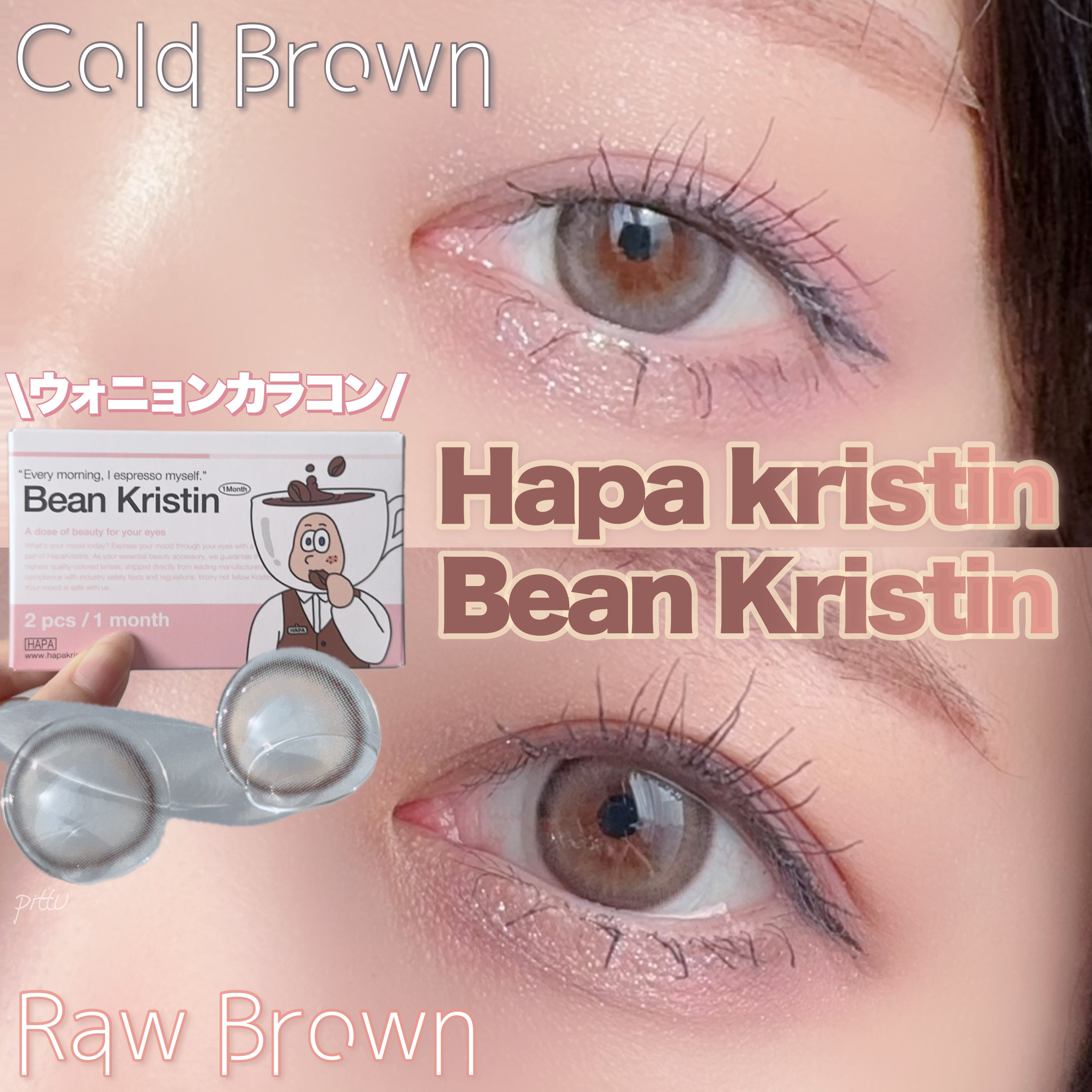 Bean Kristin 1month/Hapa kristin/１ヶ月（１MONTH）カラコンを使ったクチコミ（1枚目）