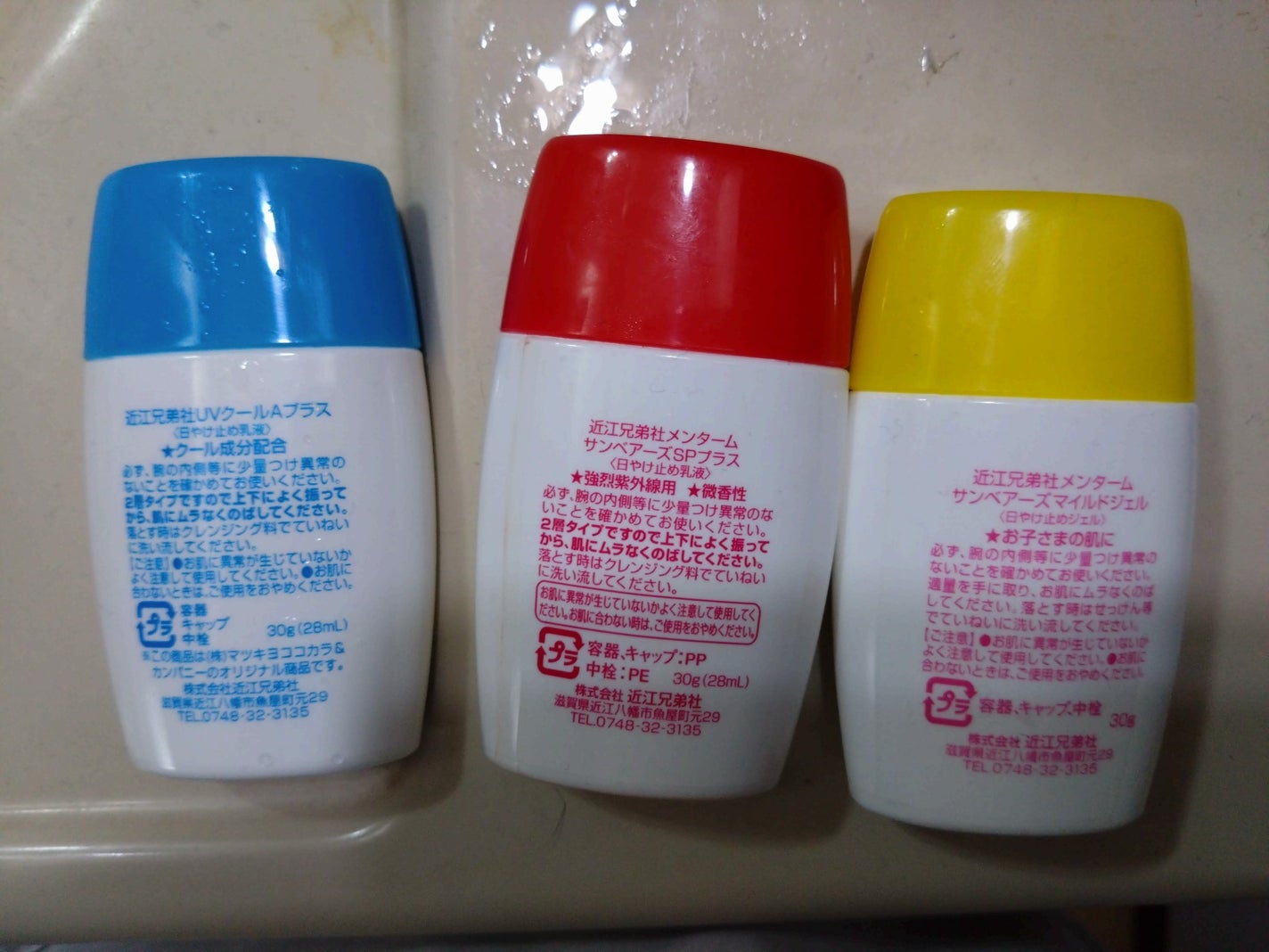 サンベアーズ マイルドジェル/メンターム/日焼け止めジェルを使ったクチコミ(2枚目)