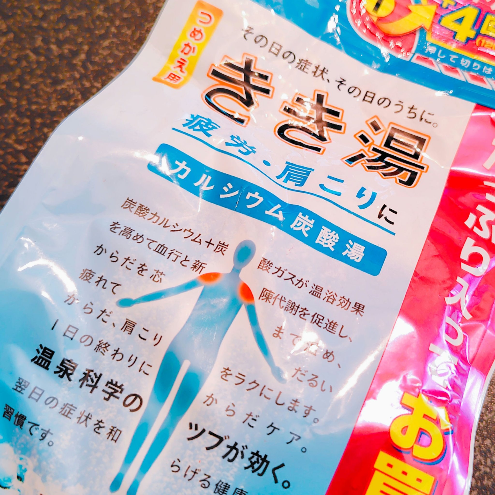 きき湯 カルシウム炭酸湯/きき湯/炭酸系入浴剤を使ったクチコミ（1枚目）