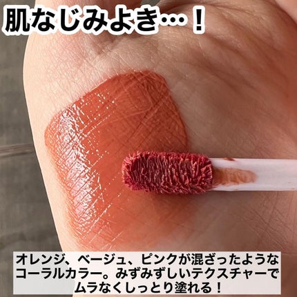 ジューシーリブティント/RICAFROSH/リップティントを使ったクチコミ(6枚目)