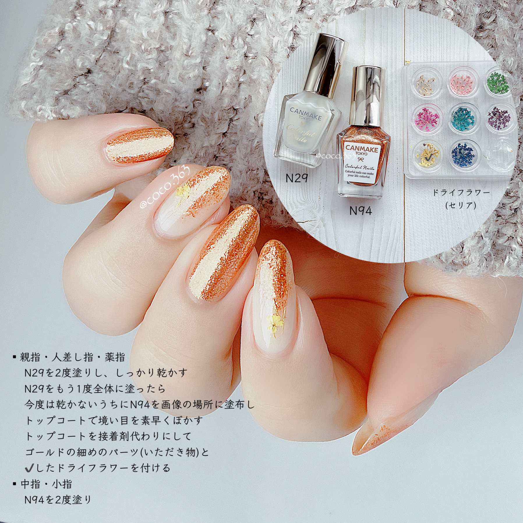 【送料込】CANMAKE キャンメイク ネイル 秋ネイルのネイルデザイン | カラフルネイルズ｜キャンメイク