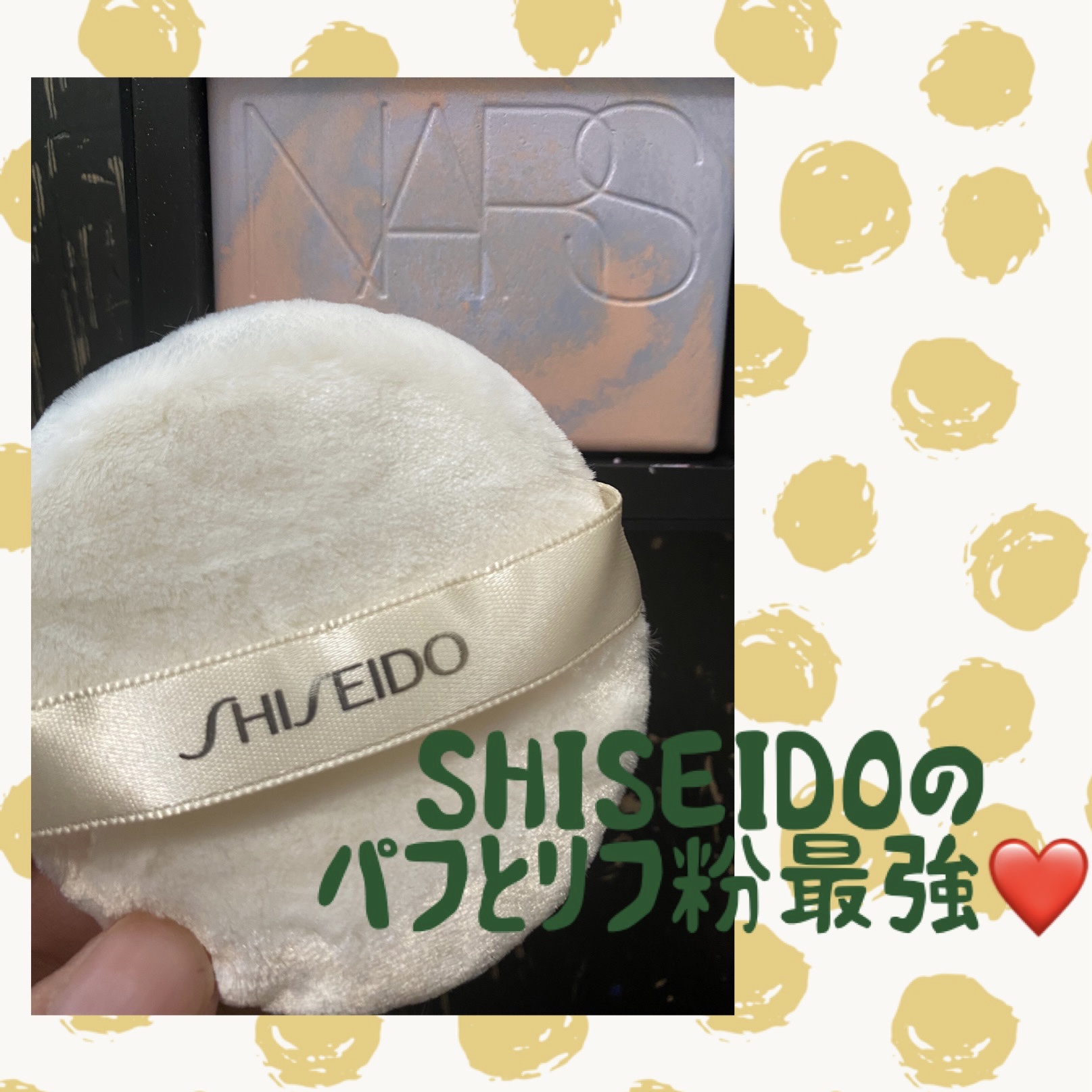 パウダーパフ(ソフトタッチ)124/SHISEIDO/パフ・スポンジを使ったクチコミ（1枚目）