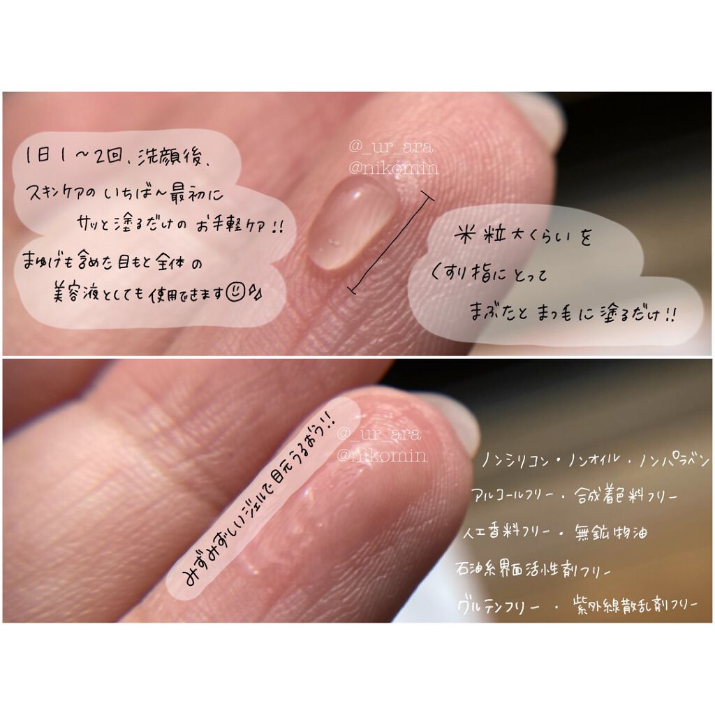 まつげ美容液(まつげ・目もと美容液)/UZU BY FLOWFUSHI/まつげ美容液を使ったクチコミ(3枚目)