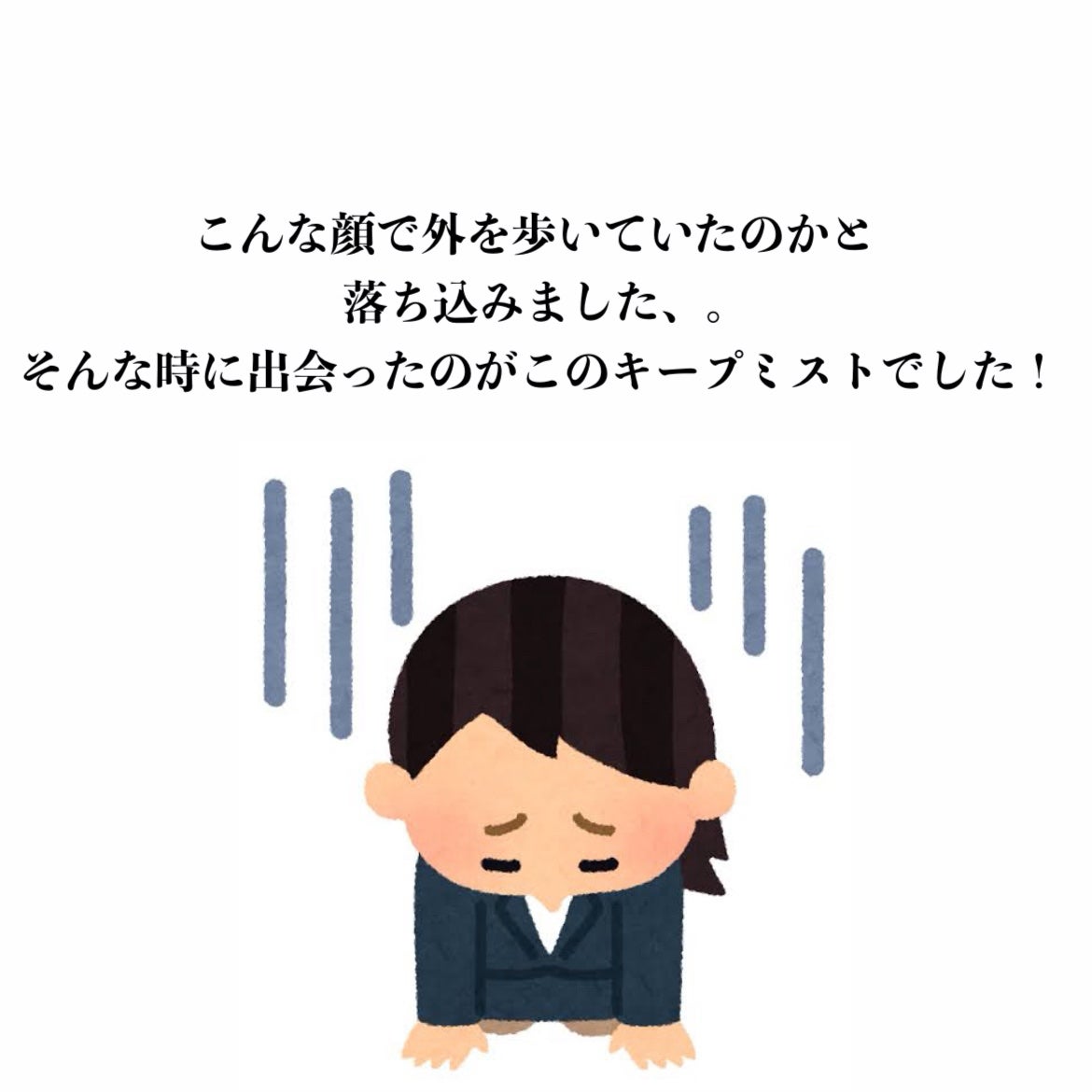 メイク キープ ミスト EX/コーセーコスメニエンス/フィックスミストを使ったクチコミ(3枚目)