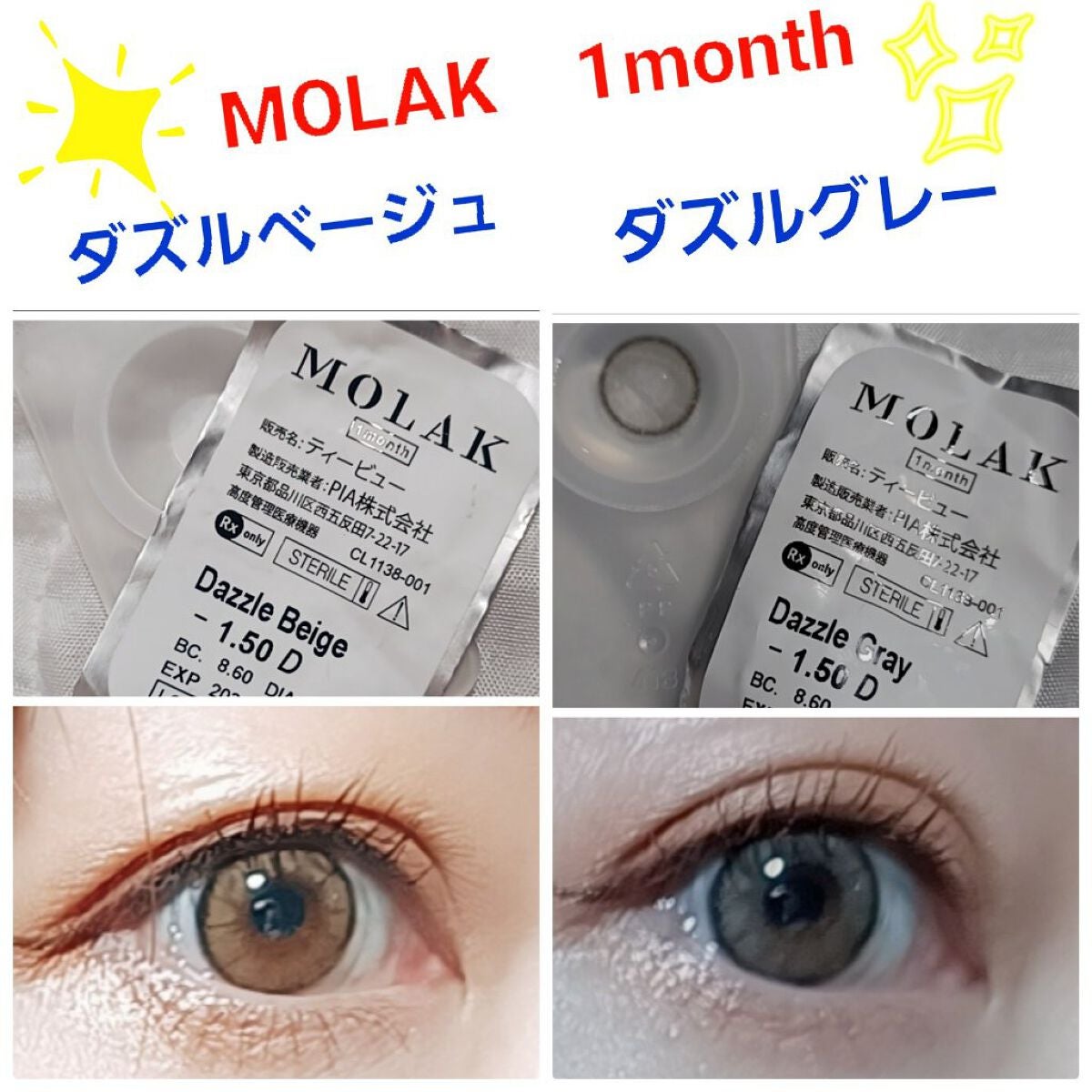 MOLAK 1month/MOLAK/1ヶ月(1MONTH)カラコンを使ったクチコミ(1枚目)