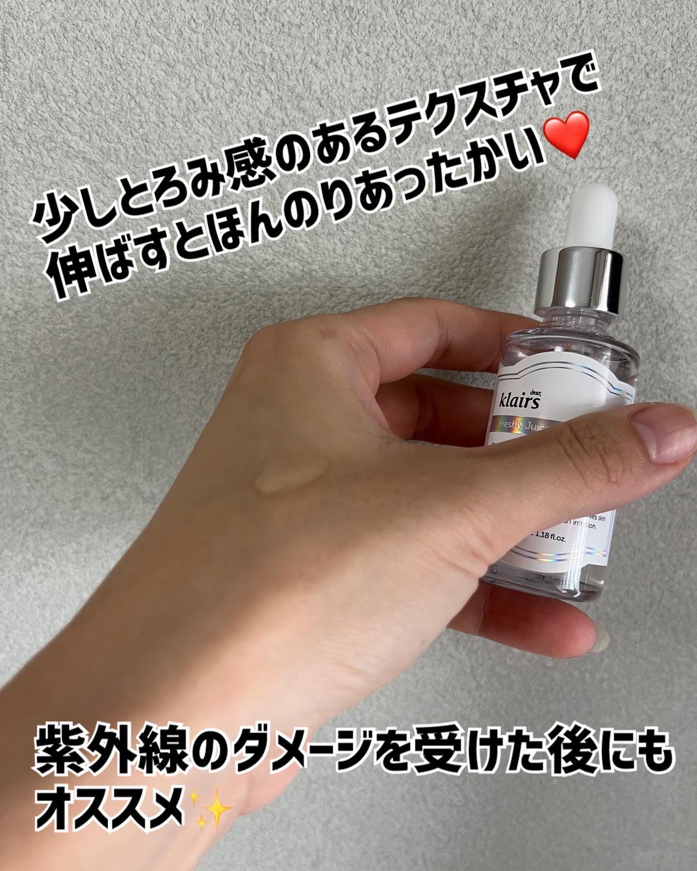 フレッシュリージュースドビタミンドロップ(35ml)/Klairs/美容液を使ったクチコミ(3枚目)