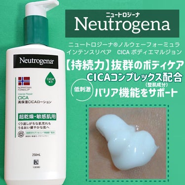 ノルウェー フォーミュラ インテンスリペア CICAボディエマルジョン/Neutrogena/ボディローションを使ったクチコミ（1枚目）