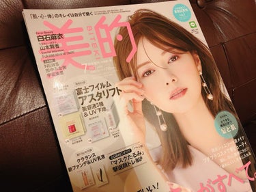 
今月の付録目当て雑誌は
美的《付録違い》(￥710-)
アスタリフト スキンケア
CLARINS ファンデ UV下地

アスタリフトは以前レビューしたので
(↑相変わらず匂い以外は最高です😂)
今回は