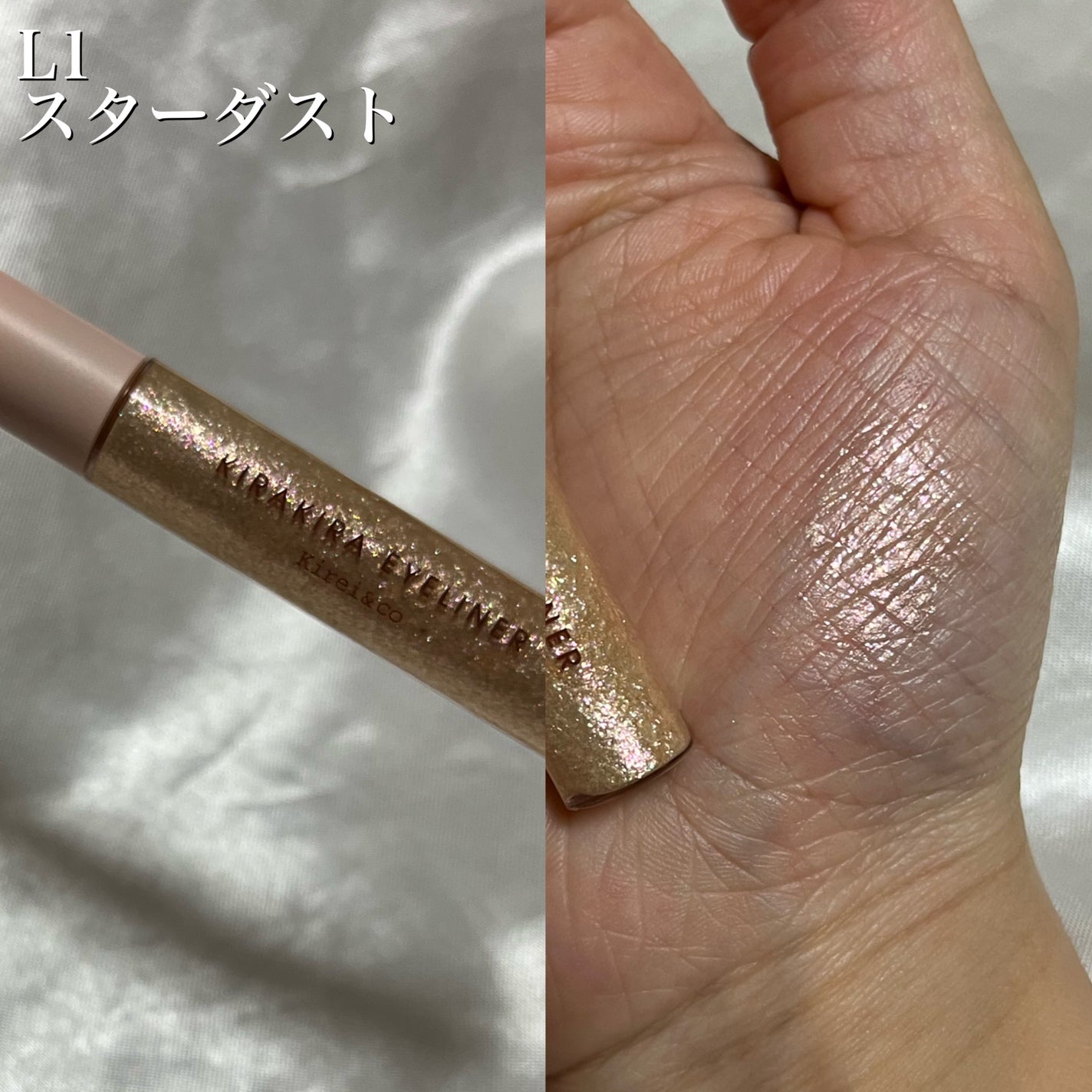 キラキラアイライナー/Kirei&co./リキッドアイライナーを使ったクチコミ(4枚目)