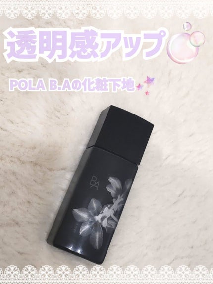 B.A デイセラム リキッド /B.A/化粧下地を使ったクチコミ(1枚目)