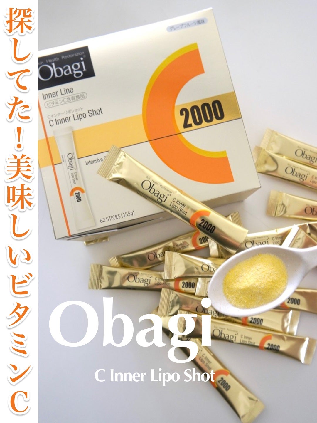 インナーリポショット/オバジ/美容サプリメントを使ったクチコミ(1枚目)