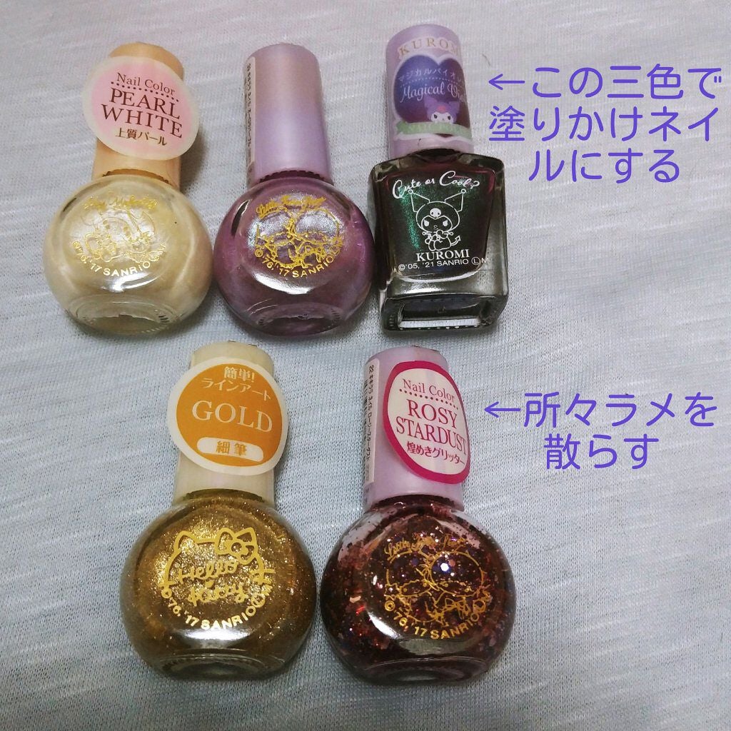 サンリオネイル/DAISO/マニキュアを使ったクチコミ(4枚目)