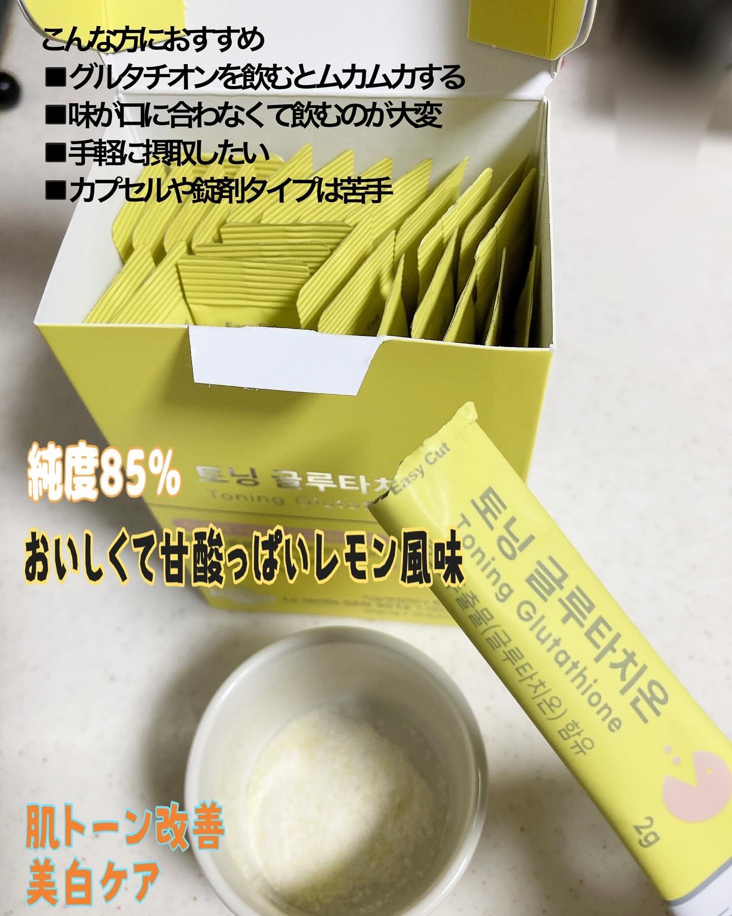 U EAT UIQ デンティ・トックオーラル乳酸菌/UIQ/美容サプリメントを使ったクチコミ（2枚目）