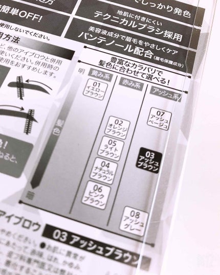 カラーリングアイブロウ/ヘビーローテーション/眉マスカラを使ったクチコミ(2枚目)