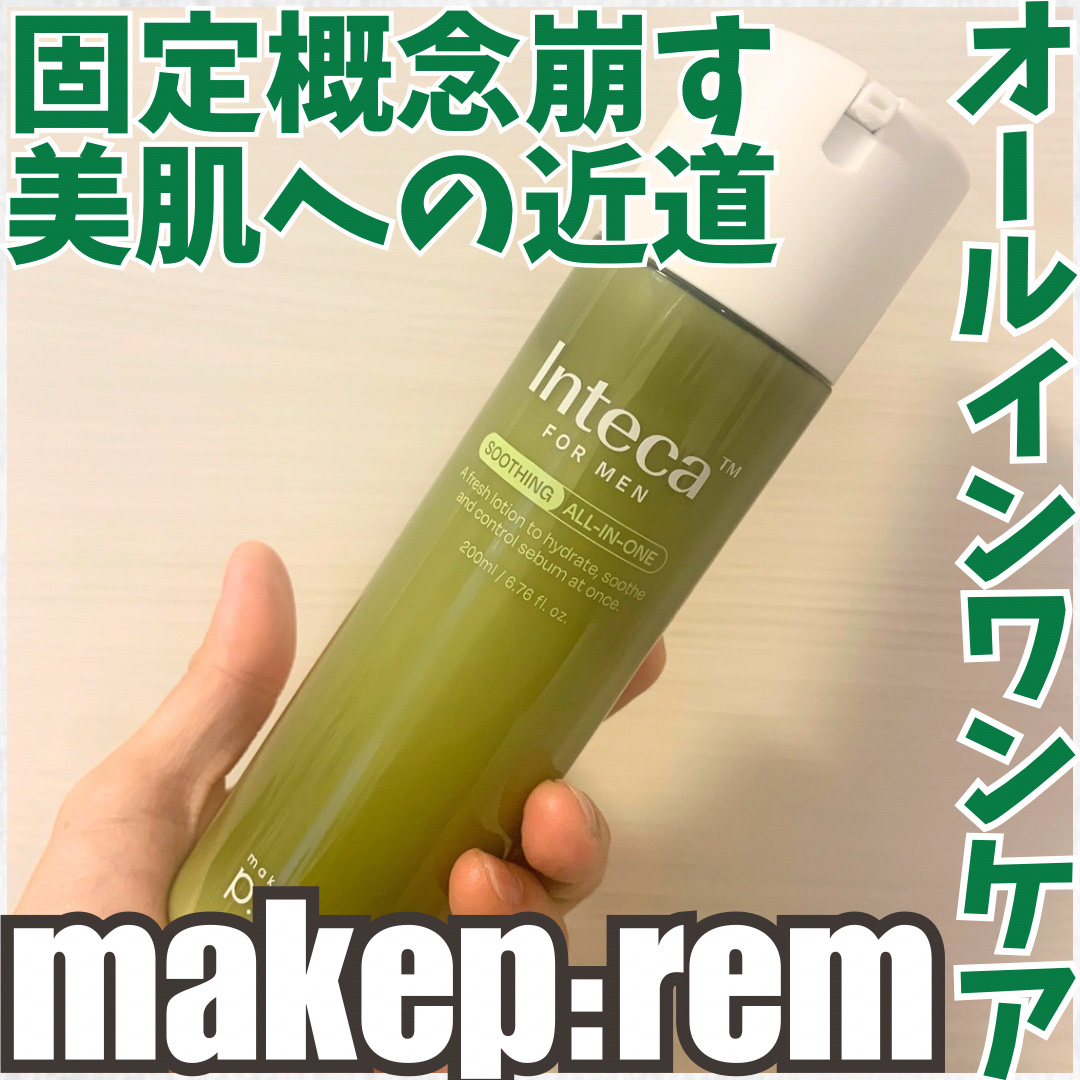 インテカフォーメンスージングオールインワン/make prem/オールインワン化粧品を使ったクチコミ（1枚目）