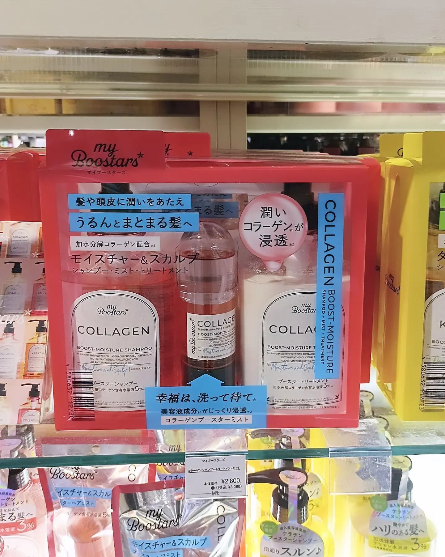 コラーゲン ブースター [モイスチャー＆スカルプ] ３点セット ベルガモットアロマの香り/マイブースターズ/その他キットセットを使ったクチコミ（3枚目）