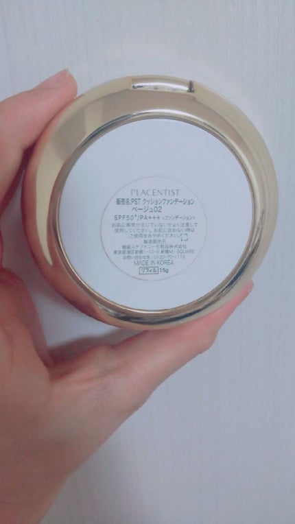 プラセンティストクッションファンデーション/ステファニー/クッションファンデーションを使ったクチコミ(3枚目)