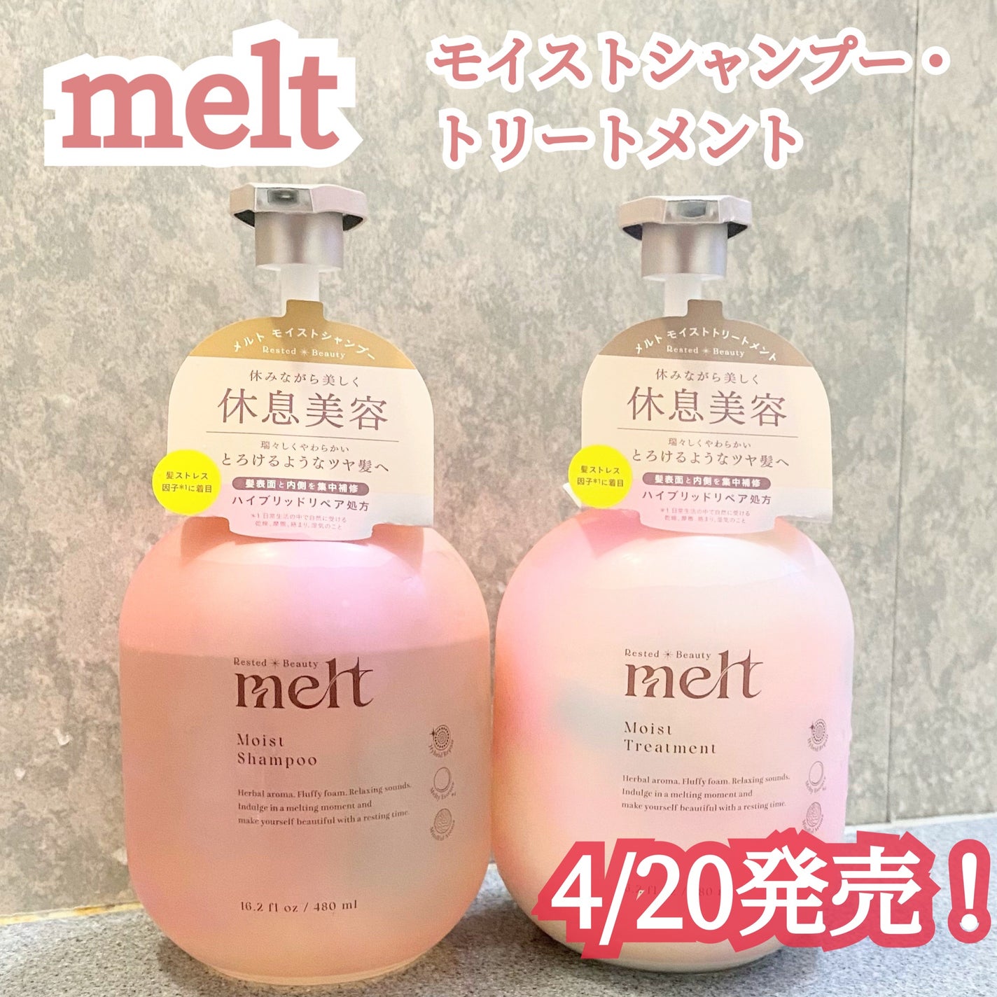 メルト モイストシャンプー/トリートメント/melt/市販シャンプーを使ったクチコミ(1枚目)