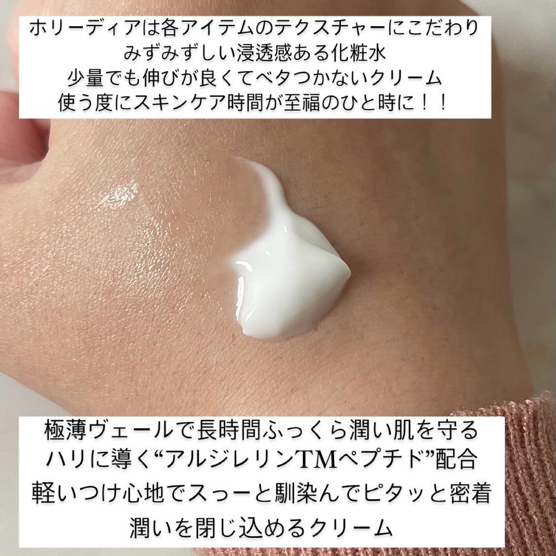 ホリーディア スムースリフトヴェール/HOLIDEA/フェイスクリームを使ったクチコミ（3枚目）