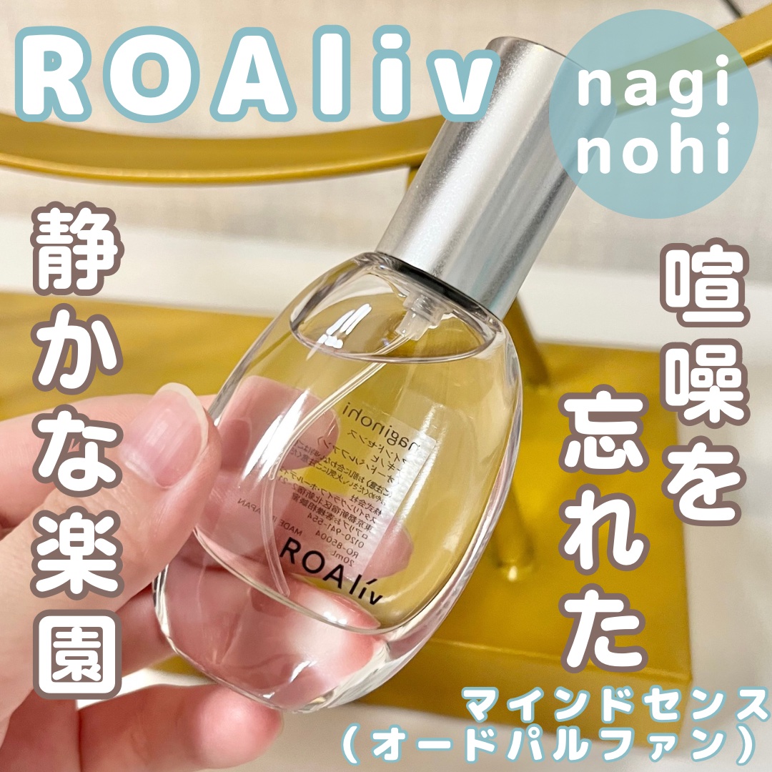 マインドセンス ブラックティー/ROAlív/香水(レディース)を使ったクチコミ（1枚目）