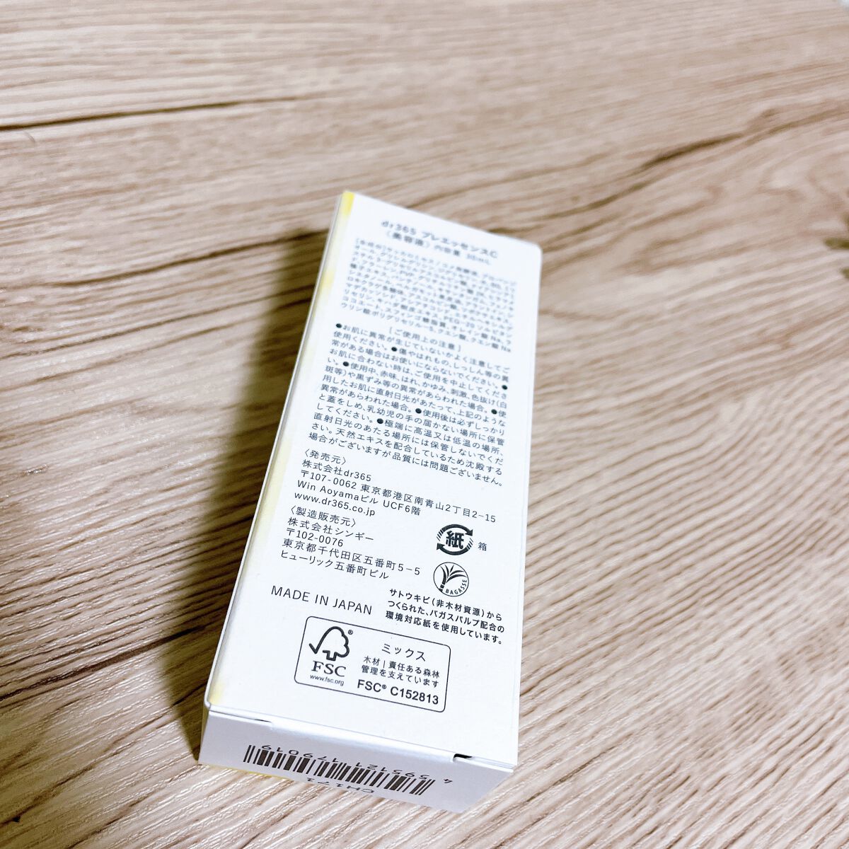 V.C. プレエッセンス/dr365/美容液を使ったクチコミ（2枚目）