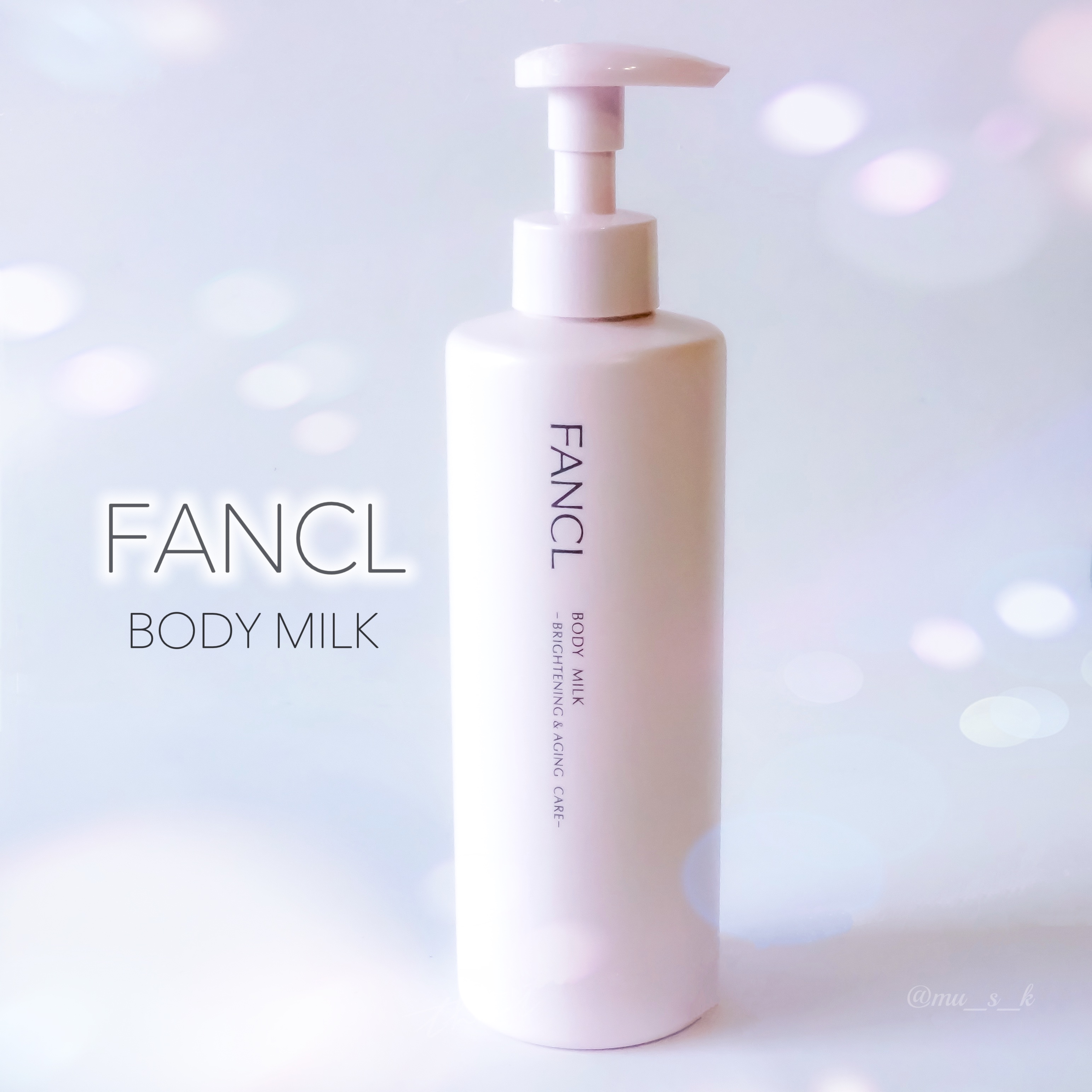 ボディミルク ブライトニング＆エイジングケア＜医薬部外品＞/ファンケル/ボディミルクを使ったクチコミ（1枚目）