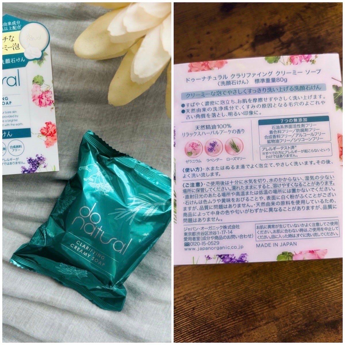 クラリファイング クリーミー ソープ/do natural/洗顔石鹸を使ったクチコミ(2枚目)