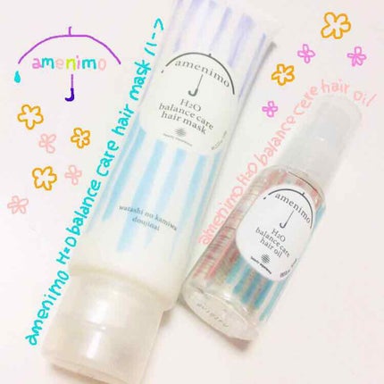 H2O バランスケア ヘアオイル/amenimo(アメニモ)/ヘアオイルを使ったクチコミ(1枚目)
