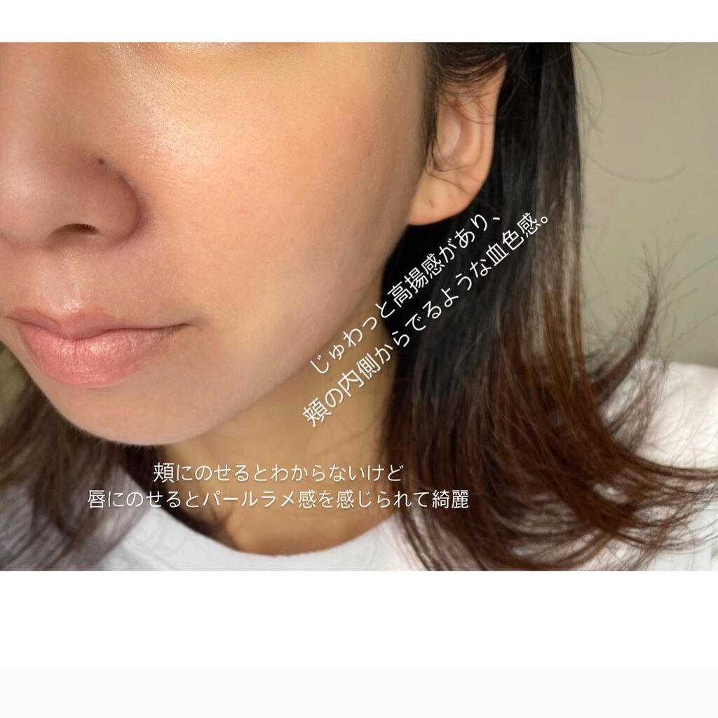 リップチーク/rms beauty/ジェル・クリームチークを使ったクチコミ(6枚目)