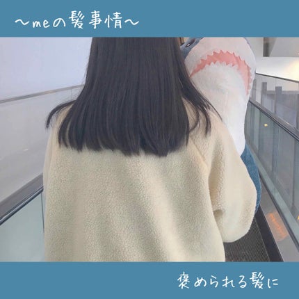 オイル/イオセラム/ヘアオイルを使ったクチコミ(1枚目)