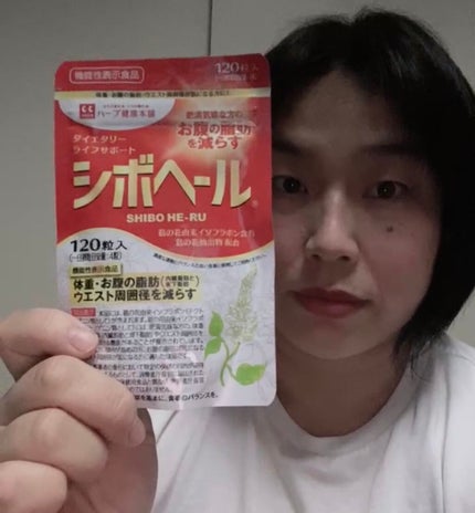 シボヘール/ハーブ健康本舗/健康サプリメントを使ったクチコミ(5枚目)