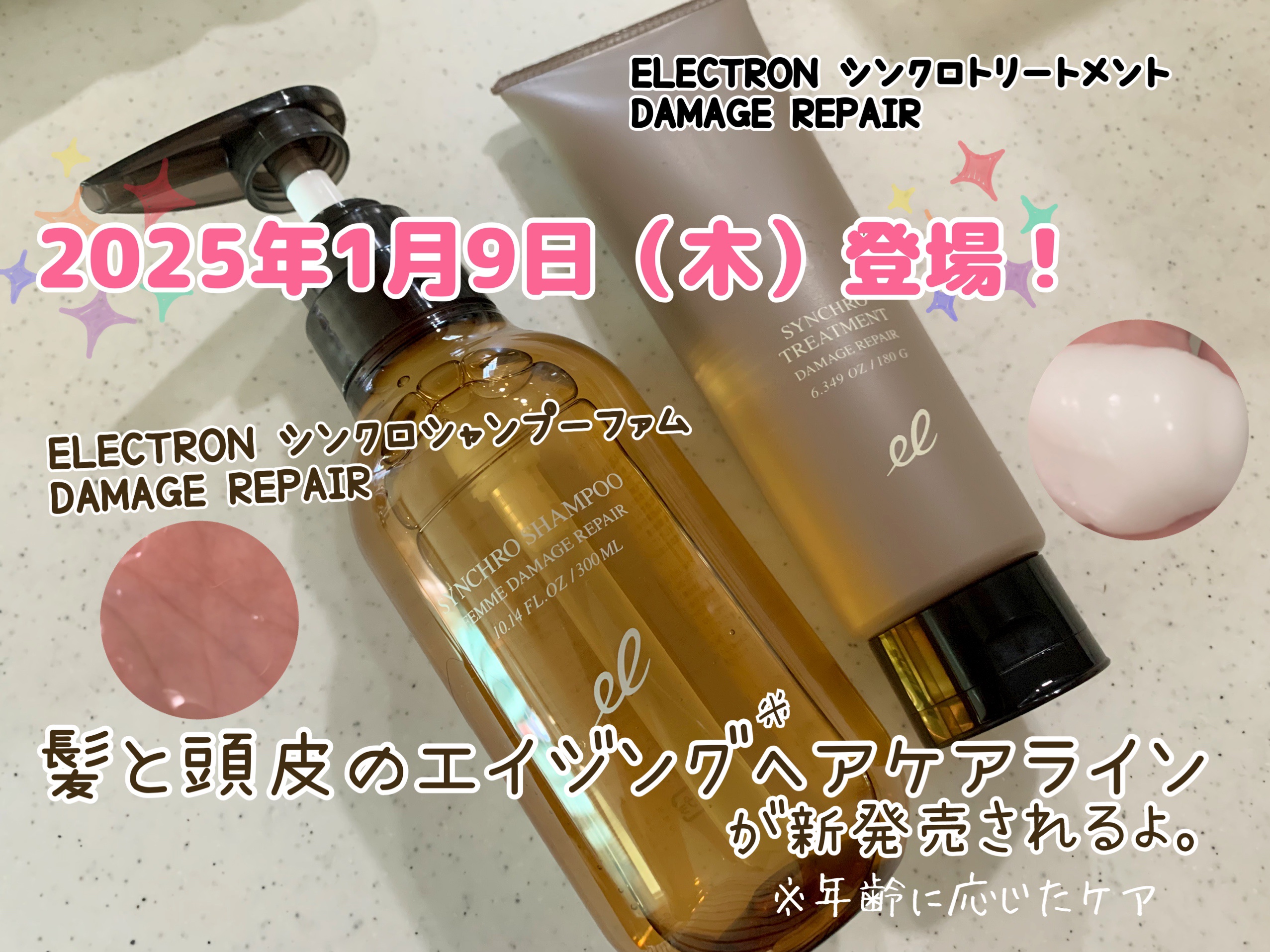 シンクロシャンプー ファム FOR SCALP／シンクロトリートメント シャンプー/ELECTRON/市販シャンプーを使ったクチコミ（1枚目）