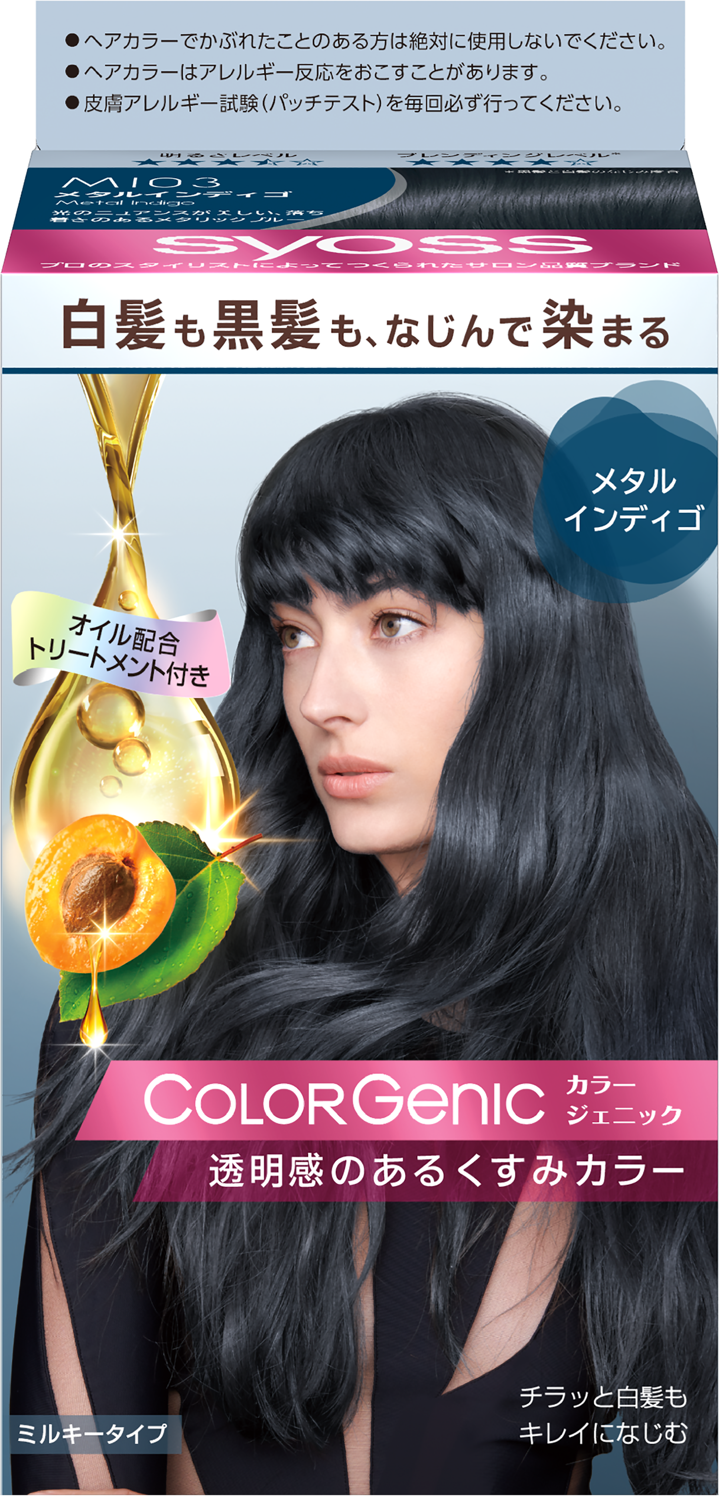 試してみた】サイオス カラージェニック ミルキーヘアカラー 試してみた】サイオス カラージェニック ミルキーヘアカラー