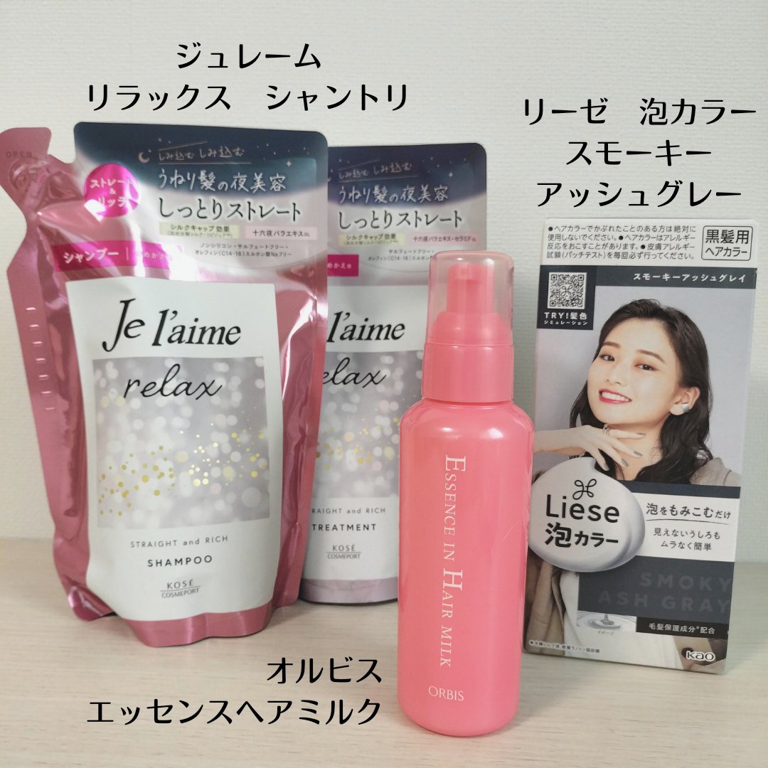 リラックス ミッドナイトリペア シャンプー／ヘアトリートメント (ストレート＆リッチ) ヘアトリートメント詰替 340ml/Je l'aime/市販シャンプーを使ったクチコミ（2枚目）