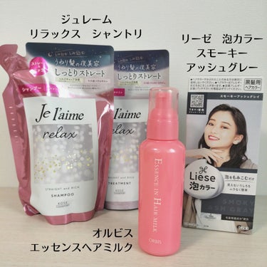 リップスフェスタで買ったものご紹介！

LINE限定クーポンで30%オフだったから
すっごくお得に買えました💰💰💰

一点ずつの詳しいレビューは何日か使ってみてからしていきます🌿

キャンメイク　カラフルネイルズN70ローズミルクティー💰396円
キャンメイク　スマートミニアイブロウカラー03さくらブラウン💰660円
キャンメイク　むちぷるティント01バタースコッチ💰770円
オルビス　エッセンスインヘアミルク💰1320円
KATE　カラー＆カバークッション02フレッシュアプリコットレフィル💰2035円
ニベア　ニベア リッチケア＆カラーリップチェリーブラウン💰847円
リーゼ　泡カラースモーキーアッシュグレー💰797円
ジュレーム　リラックスミッドナイトリペアシャンプー詰替💰638円
ジュレーム　リラックスミッドナイトリペアトリートメント詰替💰638円

SOFINA iP 角層トリートメント基礎化粧液サンプル💰0円

合計8101円

クーポン＆ポイント利用で4270円✌

#リップスショッピング
#リップス購入品
#リップスフェスタ
の画像 その1