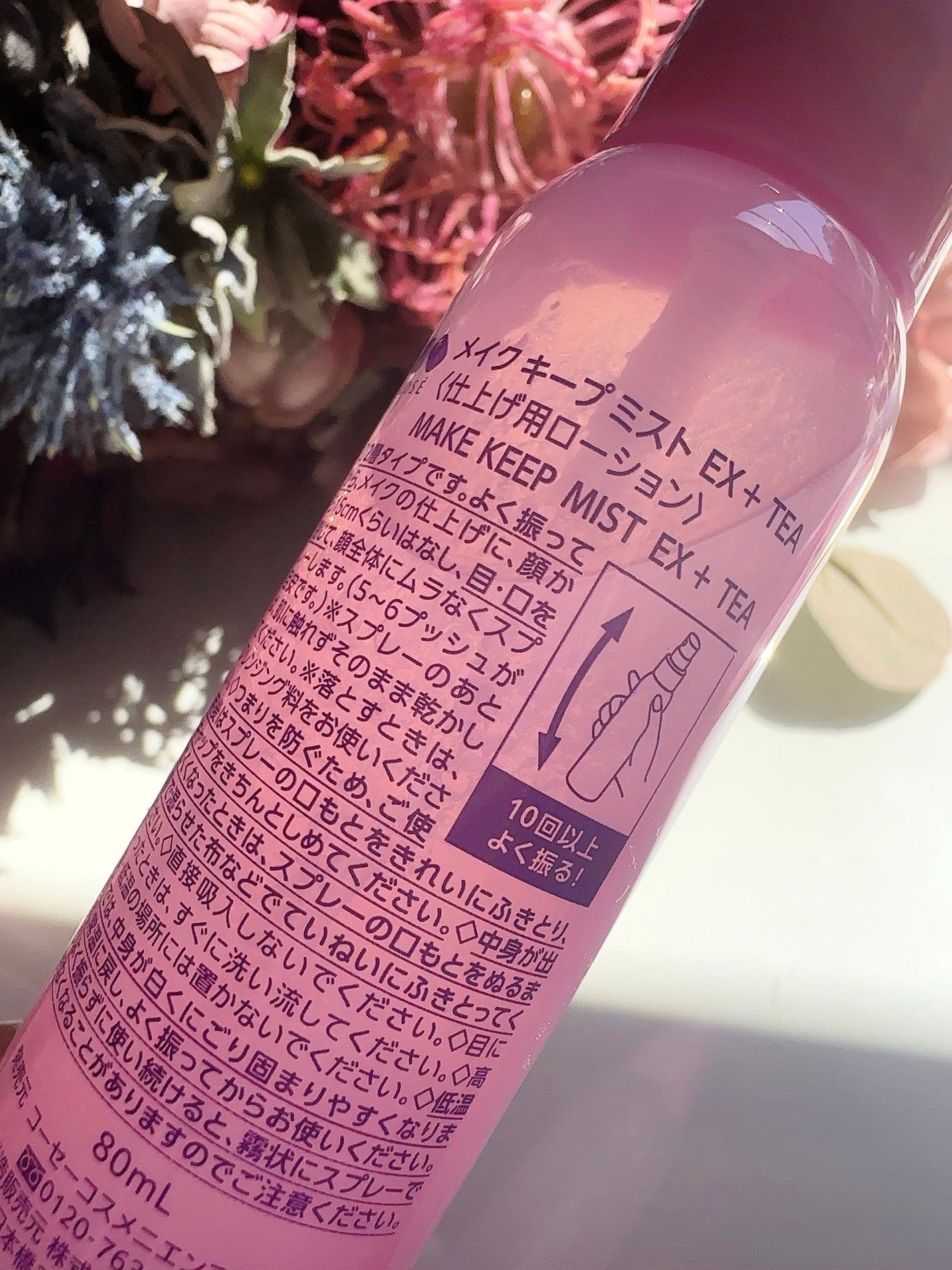 メイク キープ ミスト EX/コーセーコスメニエンス/フィックスミストを使ったクチコミ(3枚目)