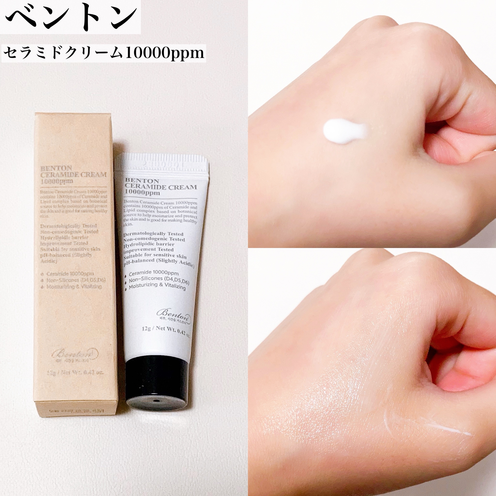 バイオウォータリーサンクリーム/TOCOBO/日焼け止めクリームを使ったクチコミ（3枚目）