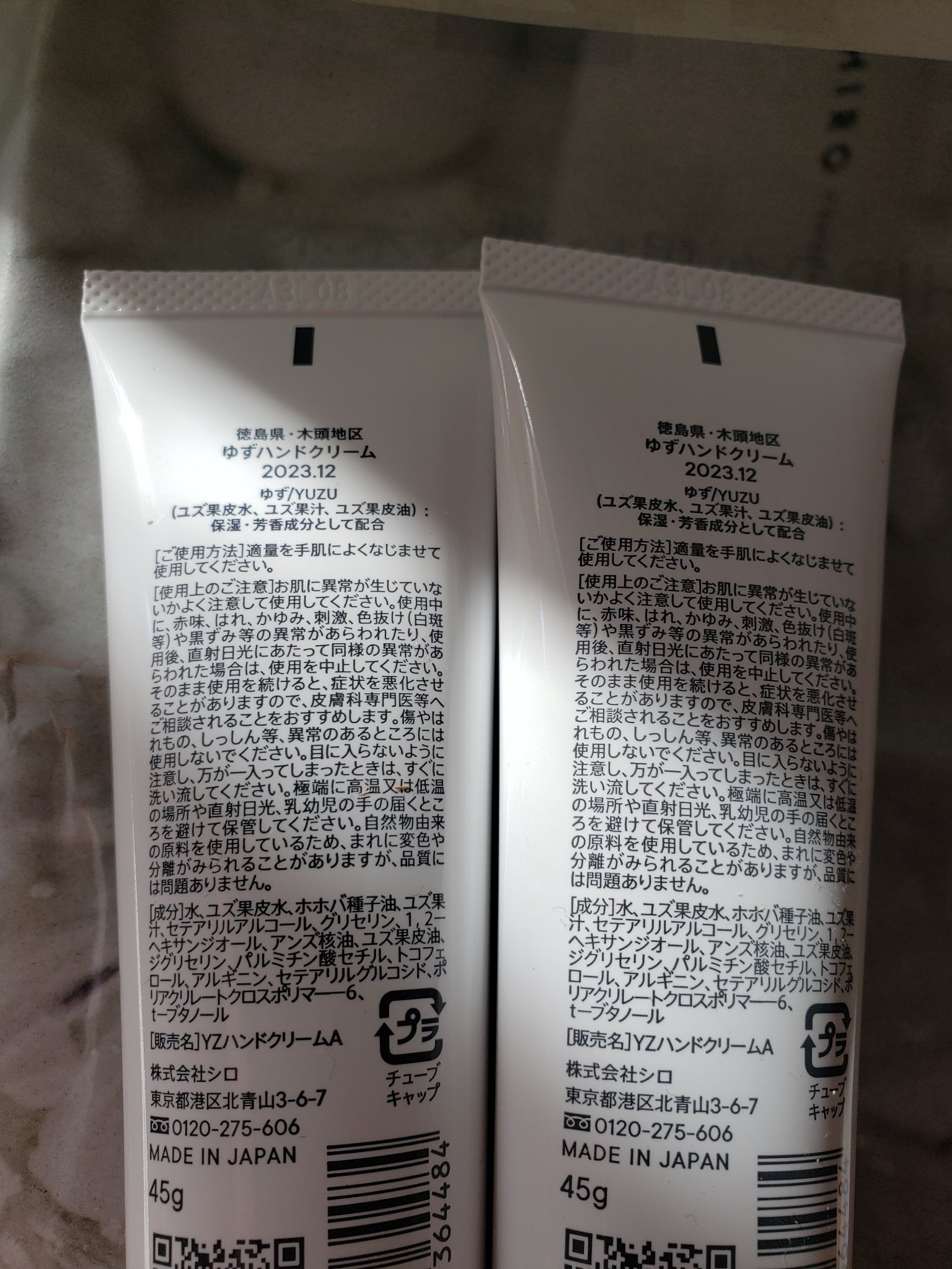ゆずハンドクリーム 2023.12/SHIRO/ハンドクリームを使ったクチコミ（2枚目）