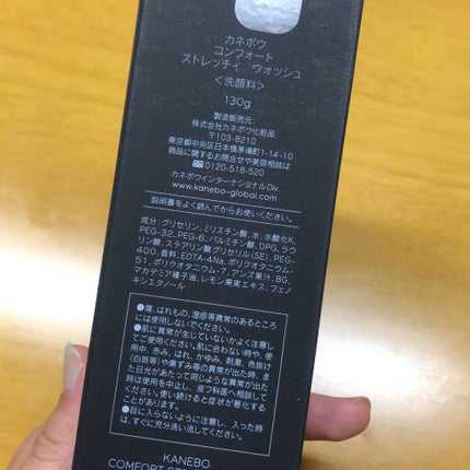 カネボウ コンフォート ストレッチィ ウォッシュ/KANEBO/洗顔フォームを使ったクチコミ(3枚目)