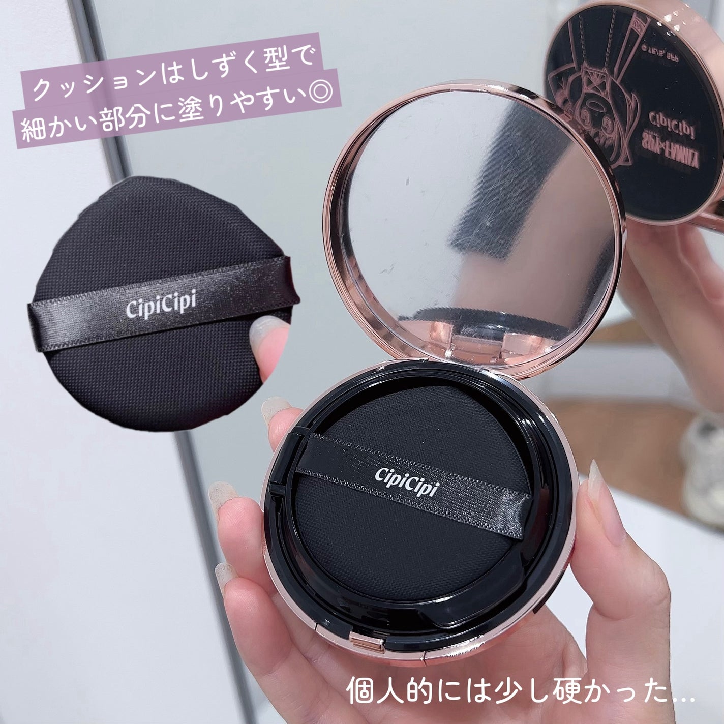 シピシピ フィットスキンクッション/CipiCipi/クッションファンデーションを使ったクチコミ(4枚目)