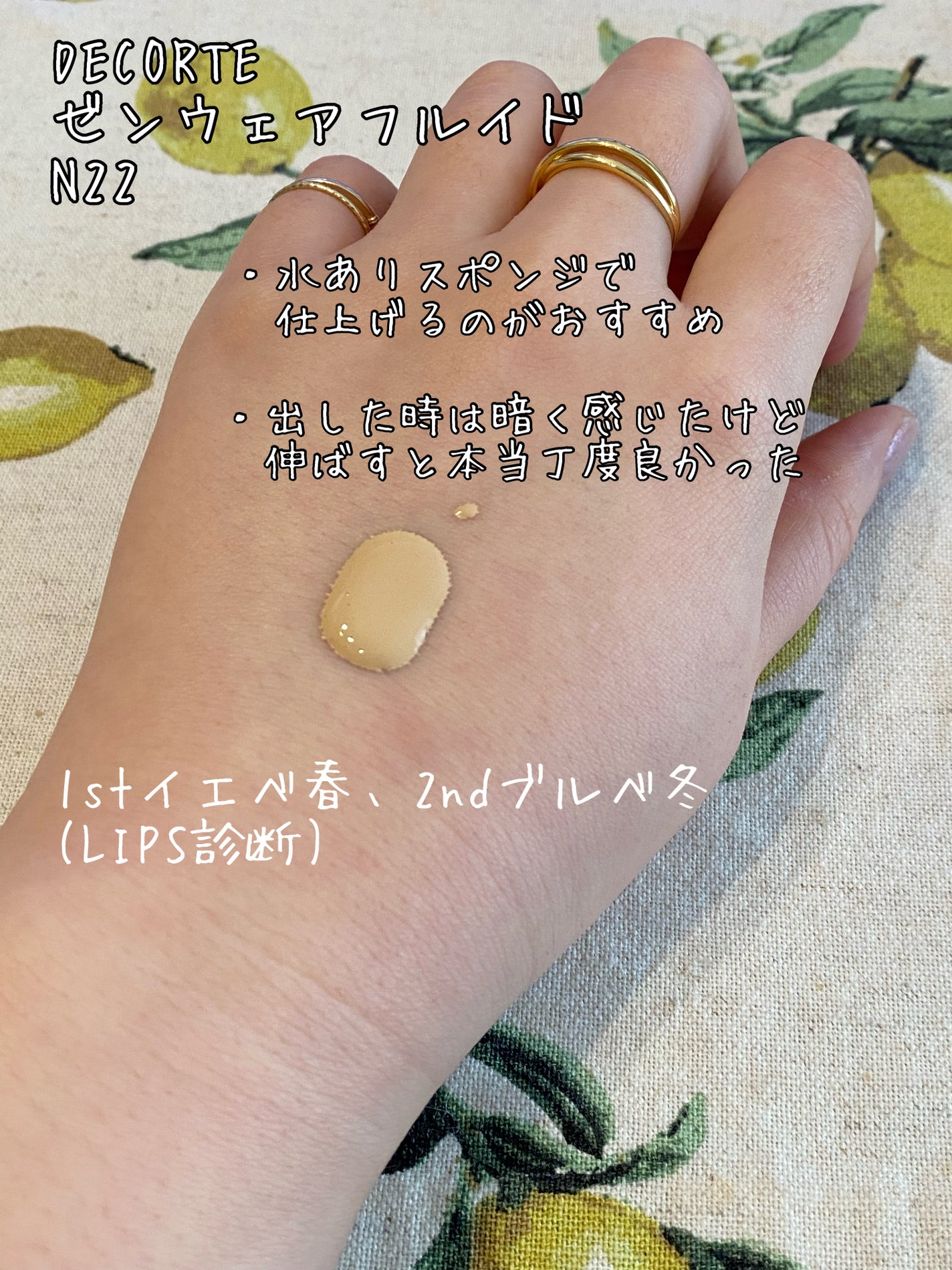 ゼン ウェア フルイド/DECORTÉ/リキッドファンデーションを使ったクチコミ(2枚目)