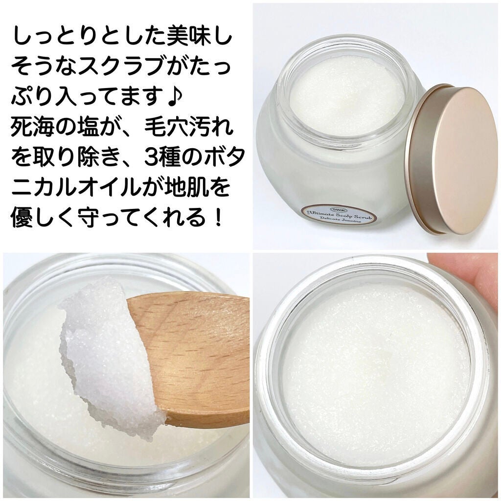 ヘッドスクラブ デリケート・ジャスミン/SABON/ヘッドスクラブを使ったクチコミ(6枚目)