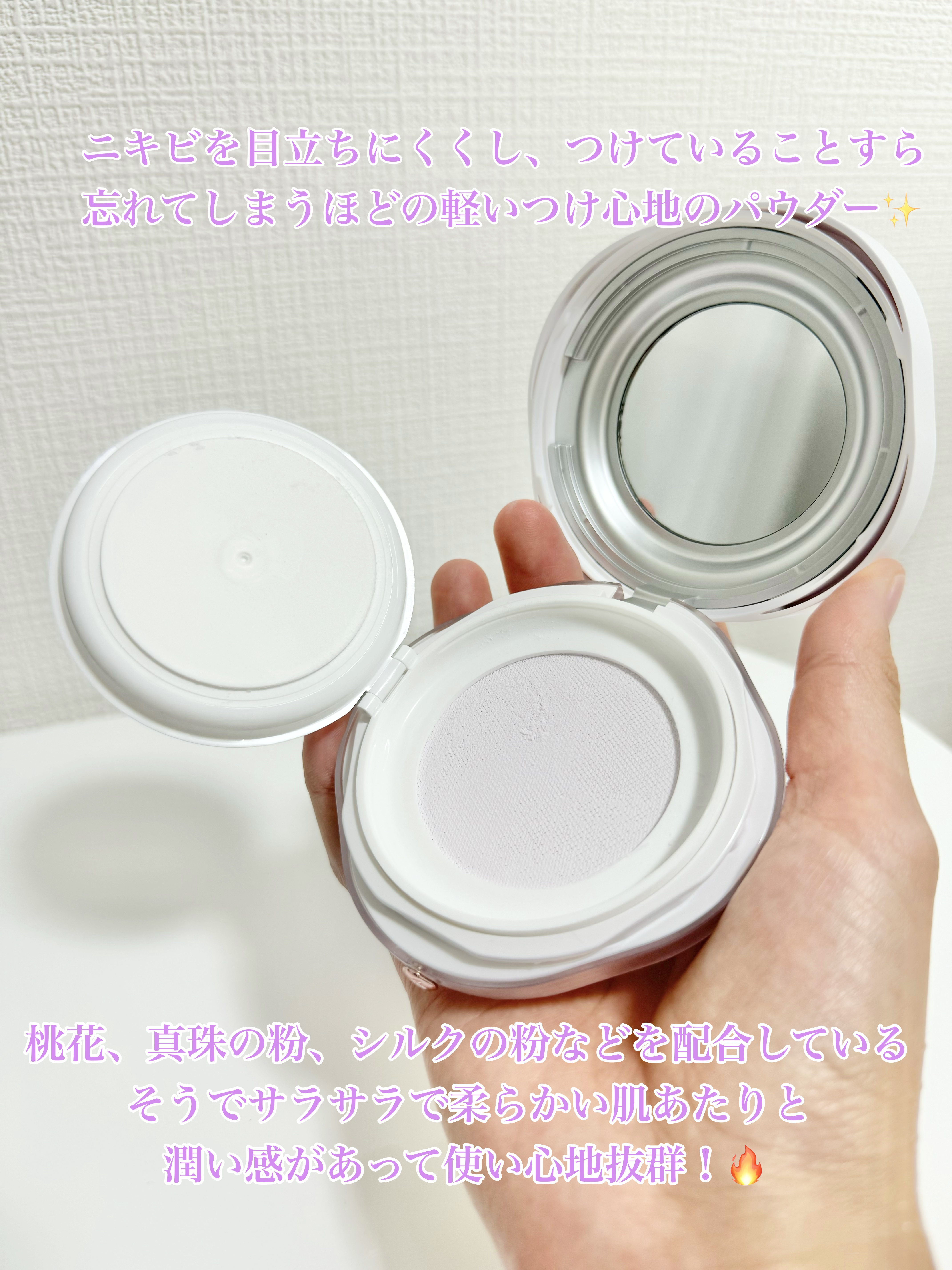 玉養桃花 ルースパウダー 05 ラベンダー/花西子/ルースパウダーを使ったクチコミ（3枚目）