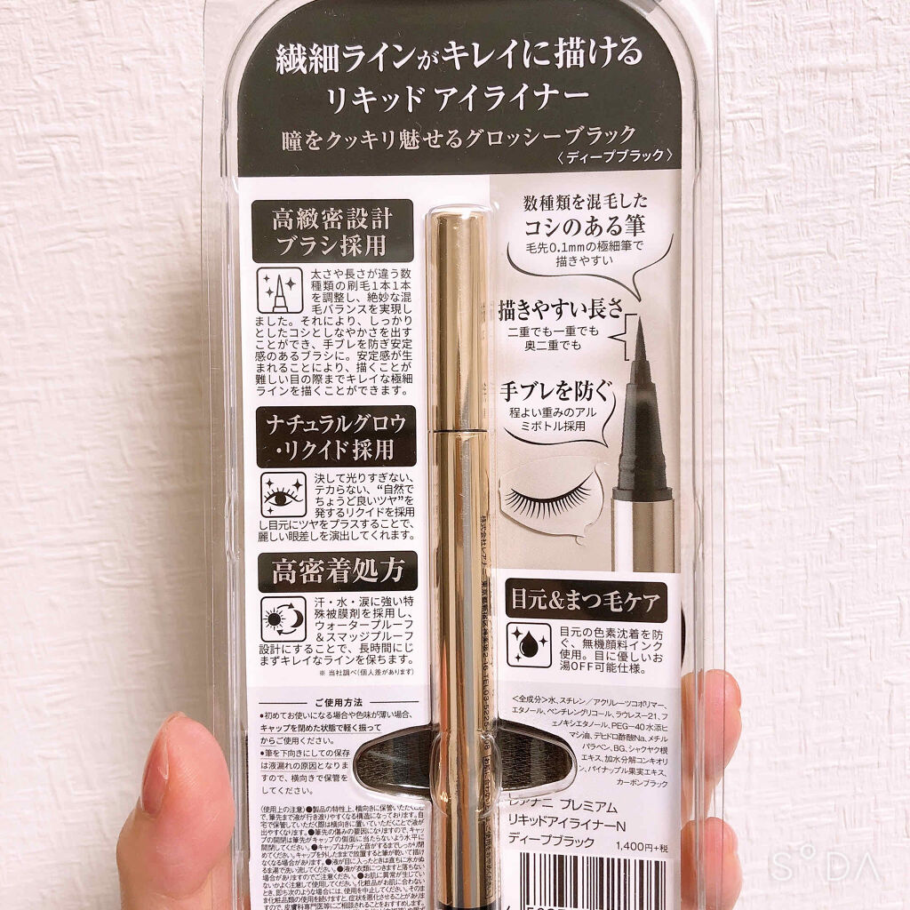 レアナニ プレミアム リキッドアイライナー N ディープブラック/Leanani/リキッドアイライナーを使ったクチコミ（2枚目）